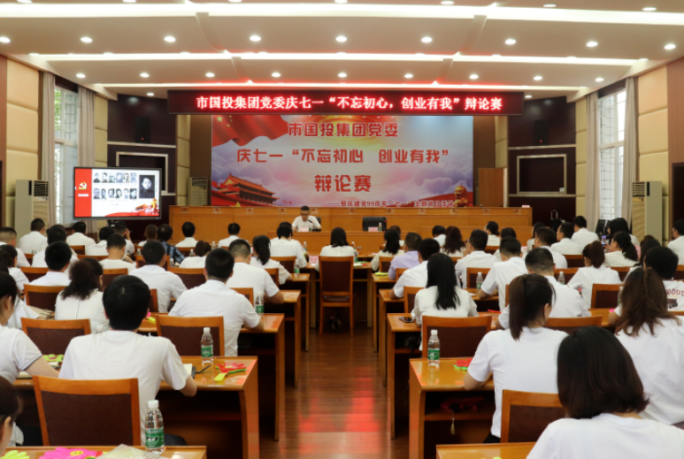 国投新闻 | 性爱网
“庆七一主题党日+”系列活动 国投新闻 | 性爱网
“庆七一主题党日+”系列活动