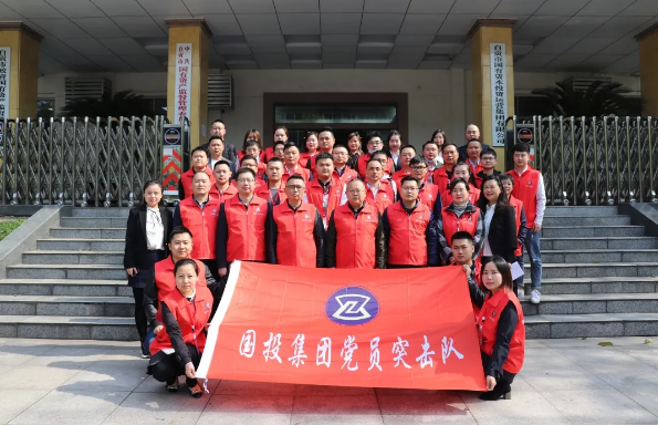 市国投集团召开党员突击队援助社区 抗疫工作总结、表彰大会 市国投集团召开党员突击队援助社区 抗疫工作总结、表彰大会