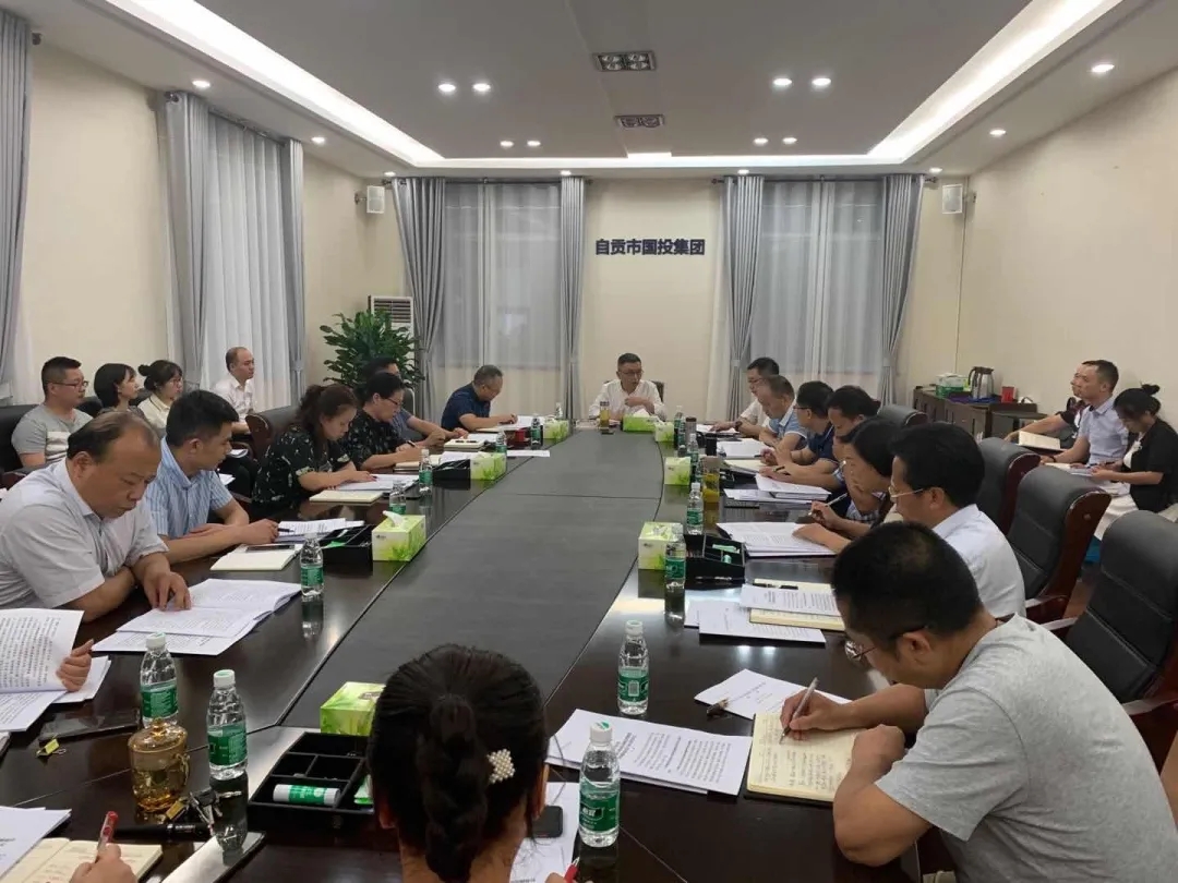 国投集团传达贯彻中共自贡市委十二届十次全会精神 国投集团传达贯彻中共自贡市委十二届十次全会精神